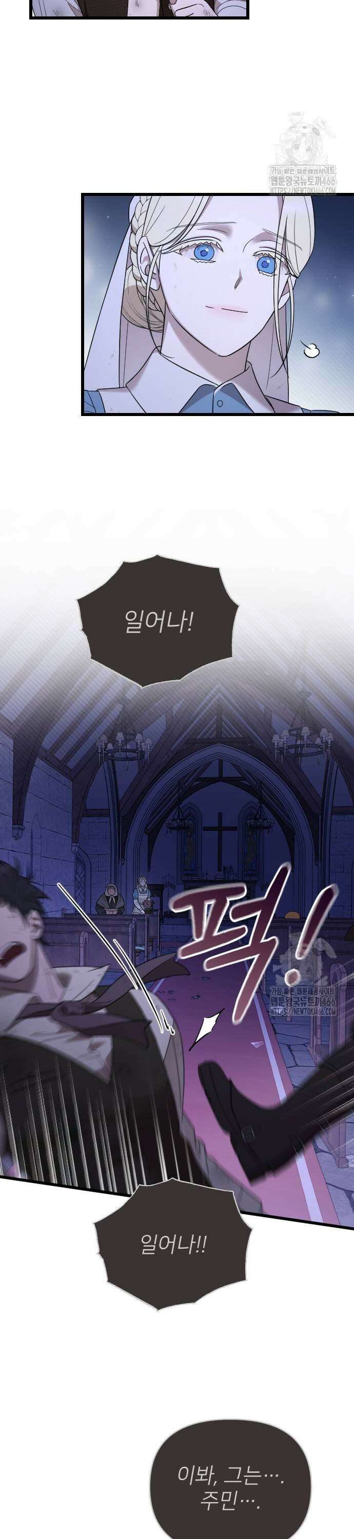 사랑하는 나의 억압자 52화 19