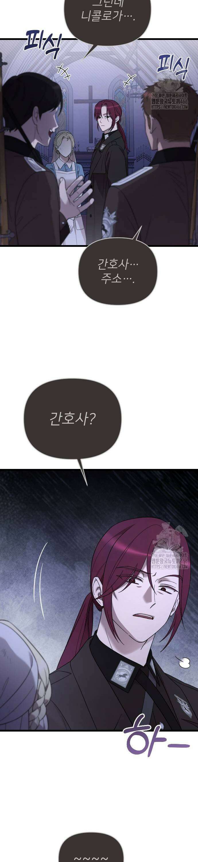 사랑하는 나의 억압자 52화 35