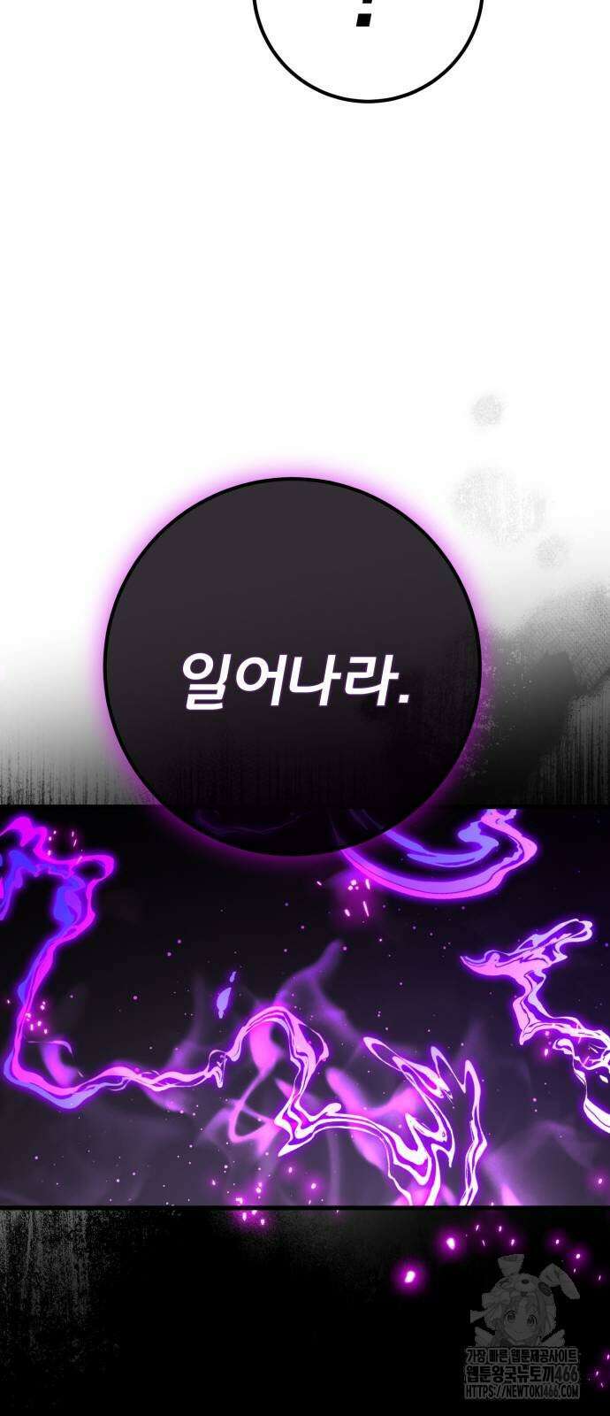 게임 최강 트롤러 116화 11