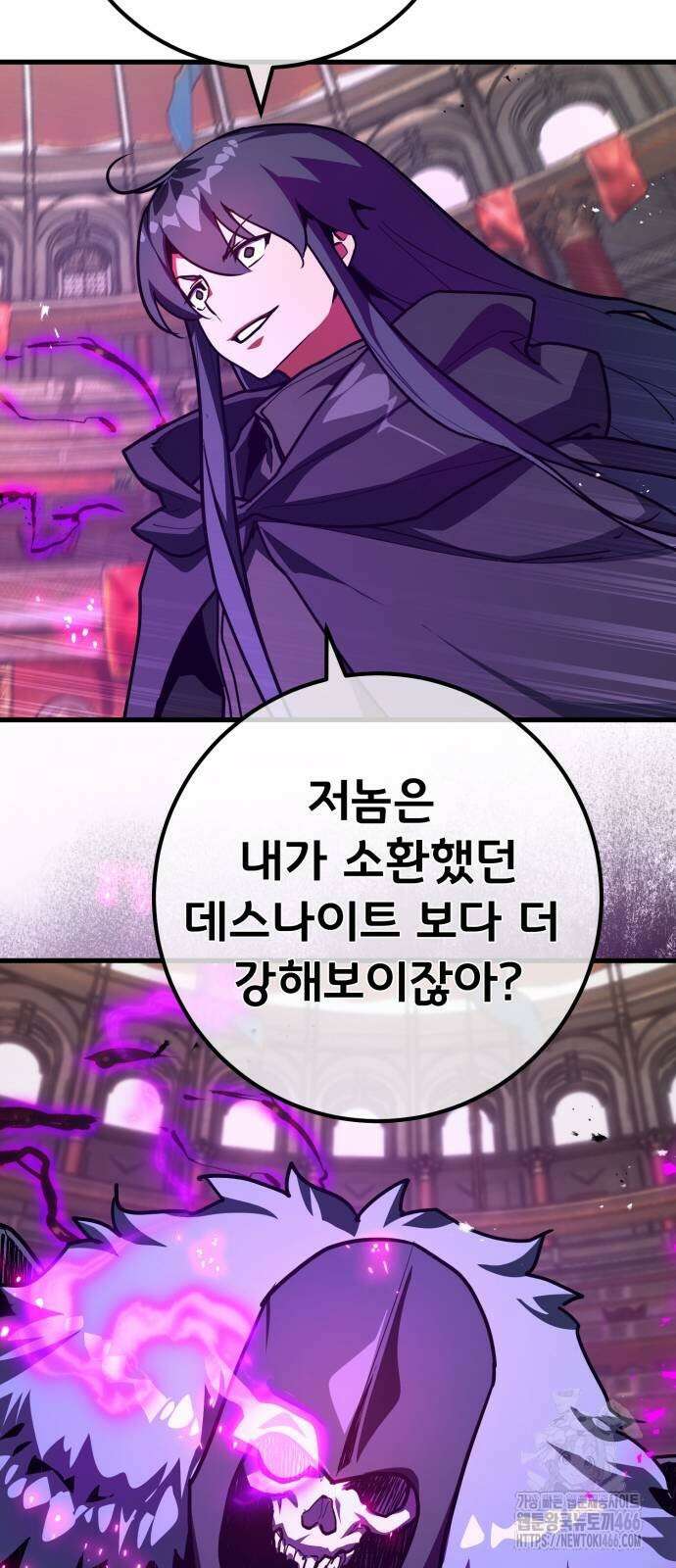 게임 최강 트롤러 116화 15