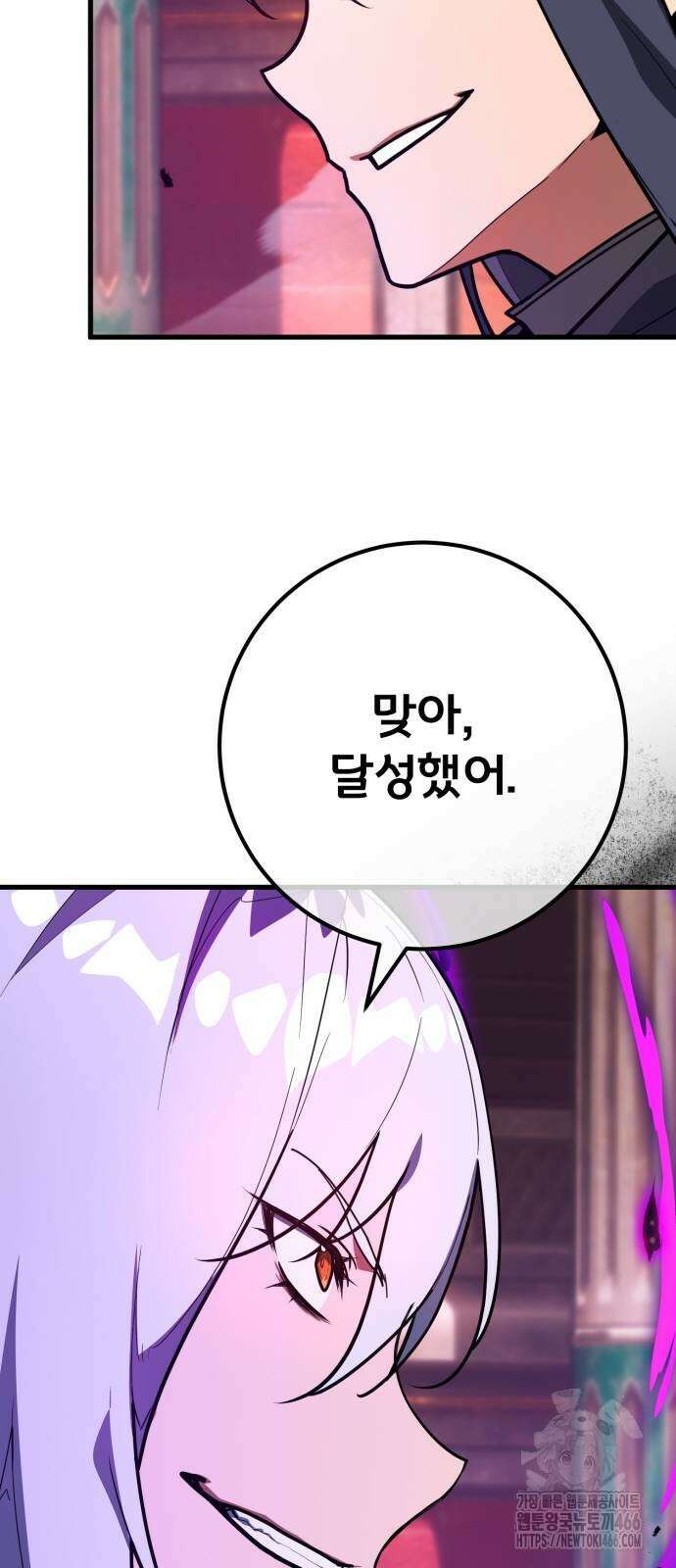 게임 최강 트롤러 116화 17