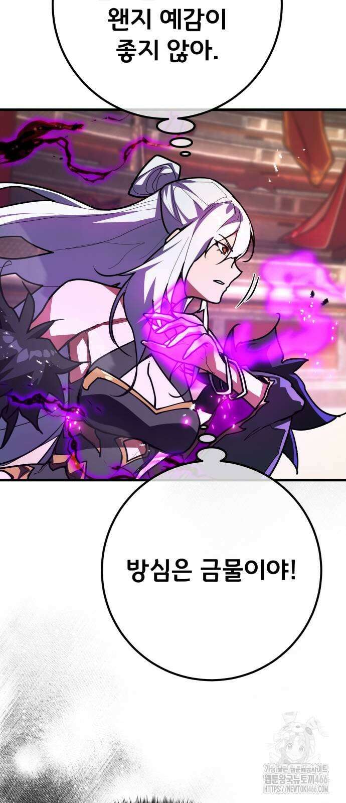 게임 최강 트롤러 116화 26