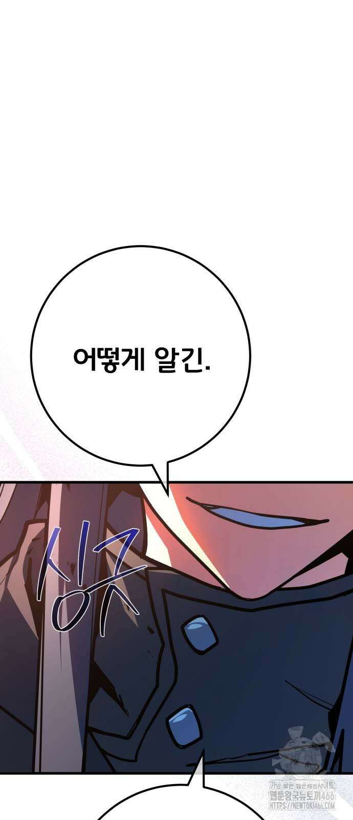게임 최강 트롤러 116화 33