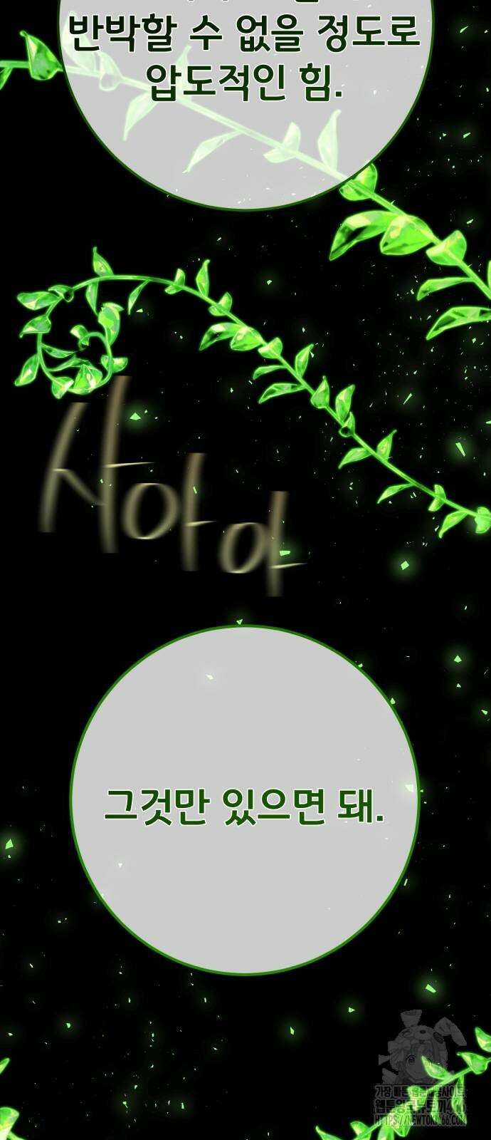 게임 최강 트롤러 116화 40