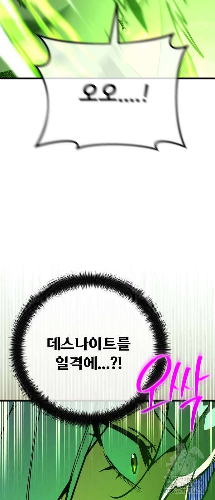 게임 최강 트롤러 116화 44