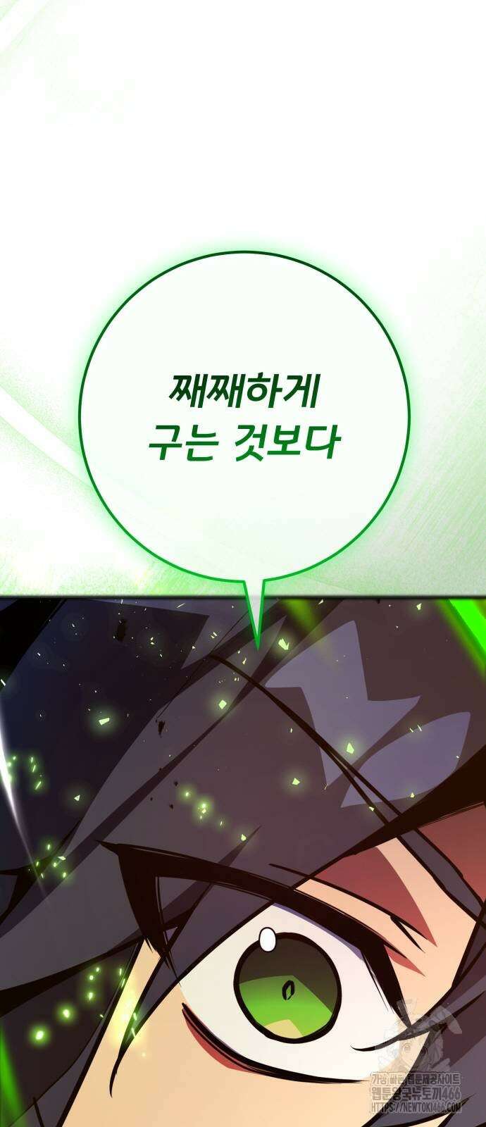 게임 최강 트롤러 116화 49