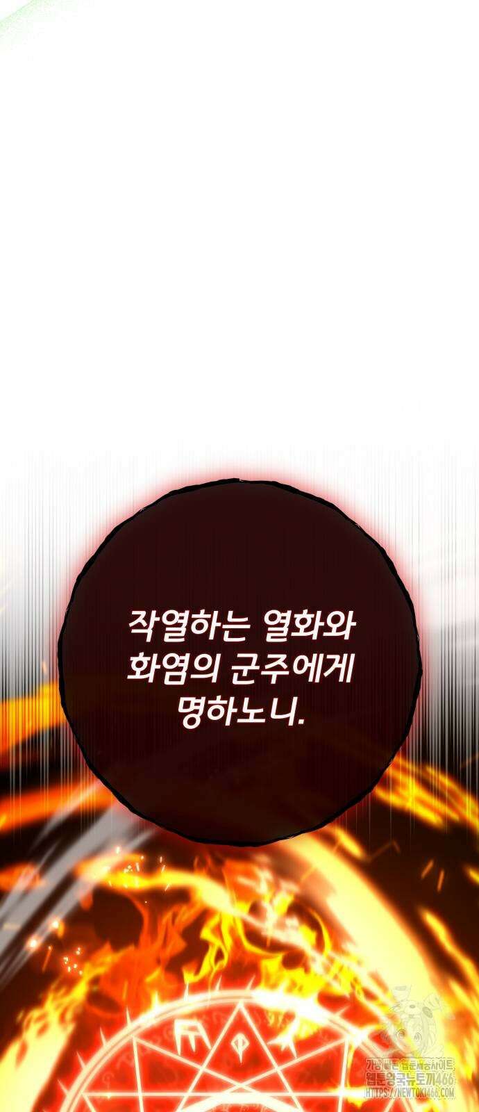 게임 최강 트롤러 116화 51