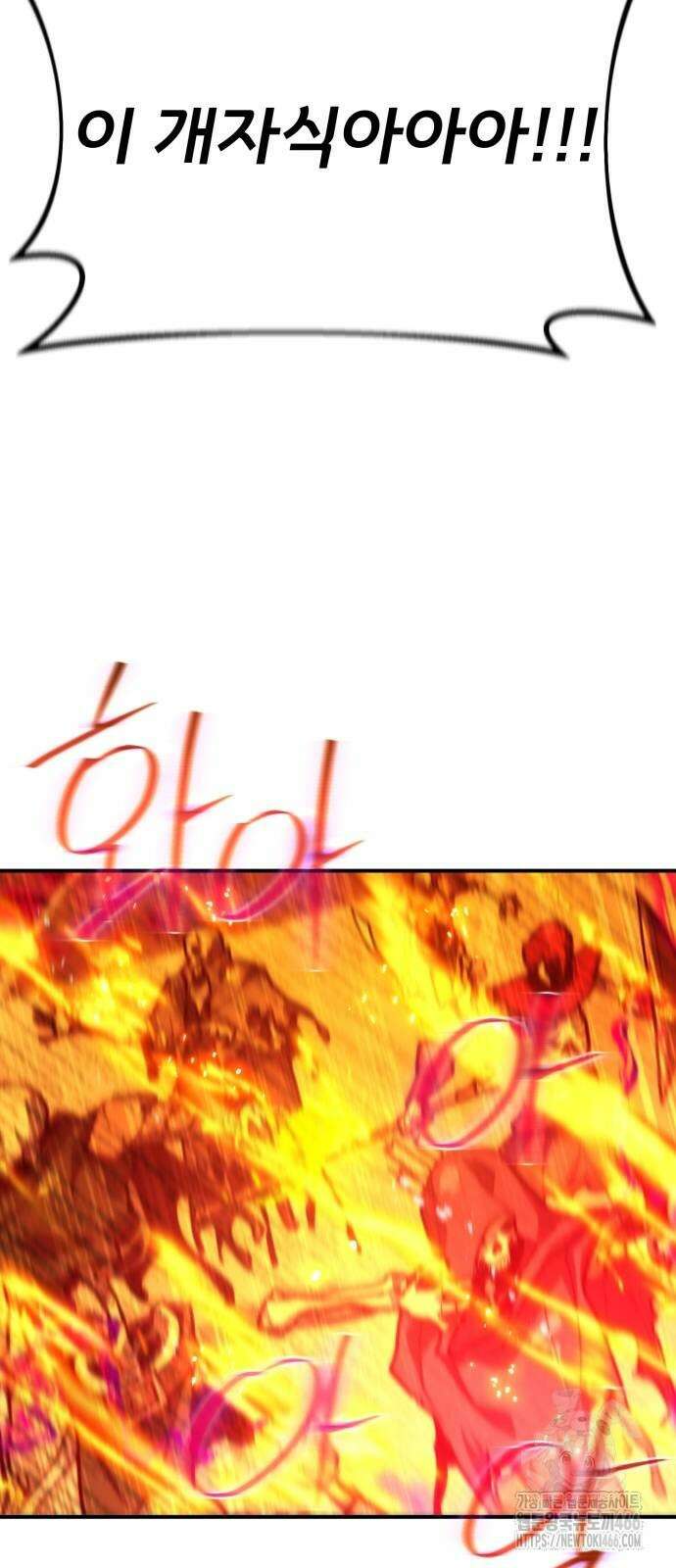 게임 최강 트롤러 116화 65