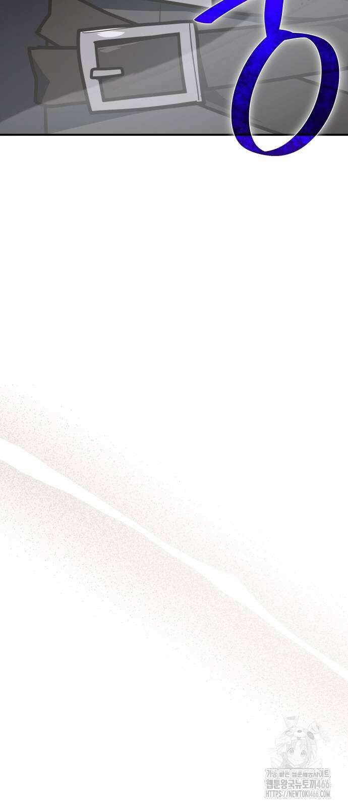 게임 최강 트롤러 116화 71