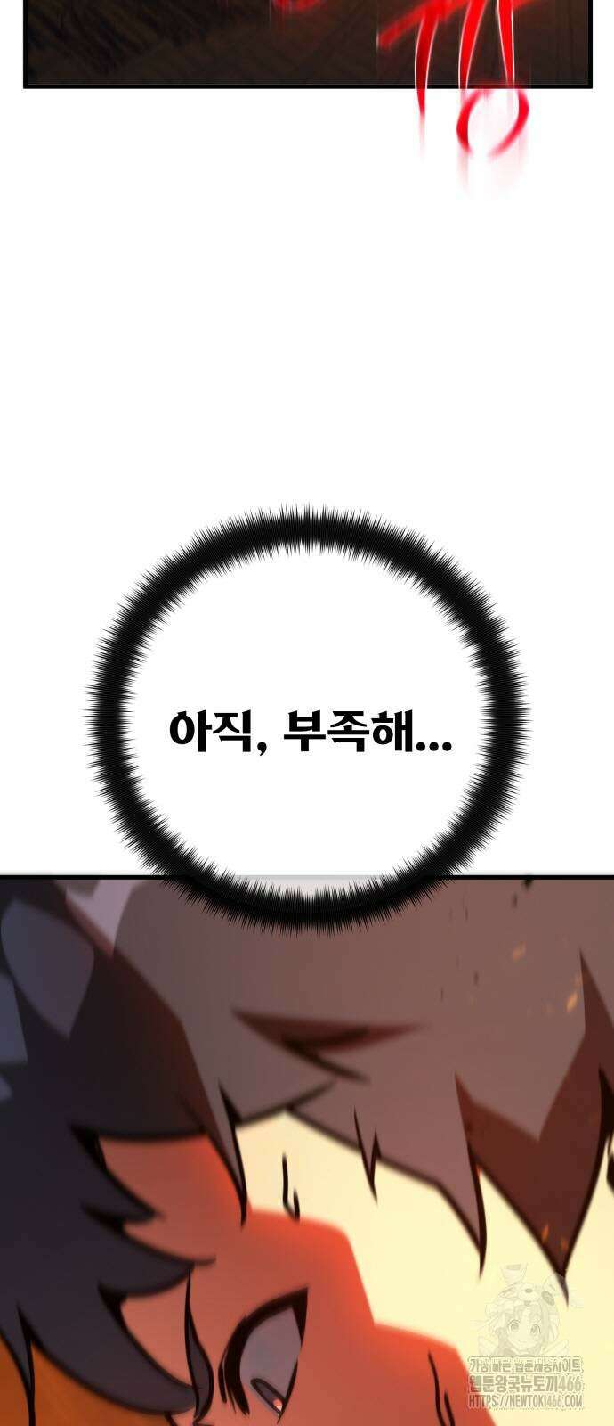 게임 최강 트롤러 116화 76