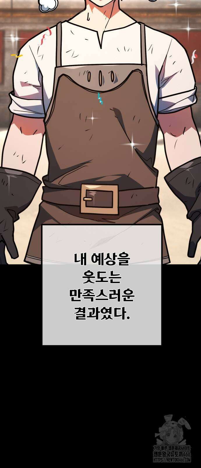 게임 최강 트롤러 116화 81