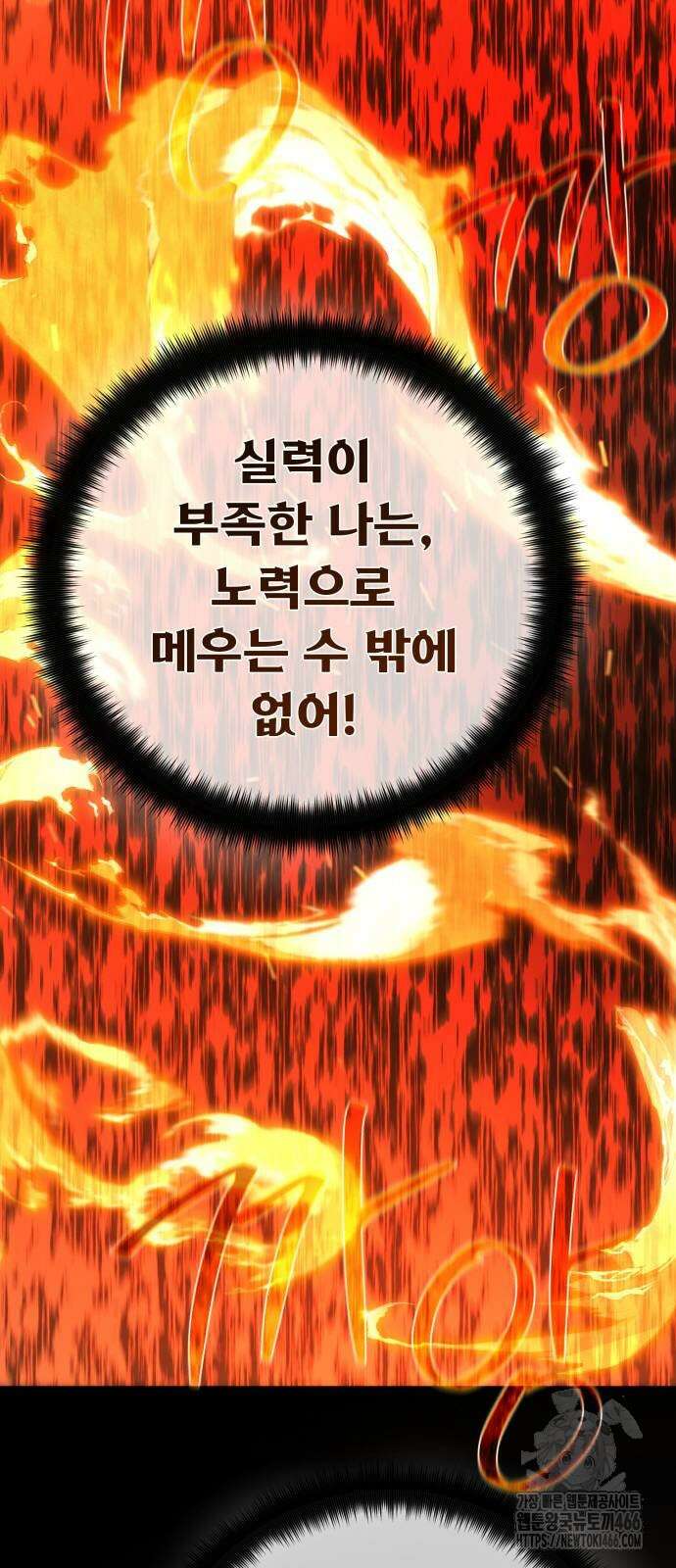 게임 최강 트롤러 116화 90