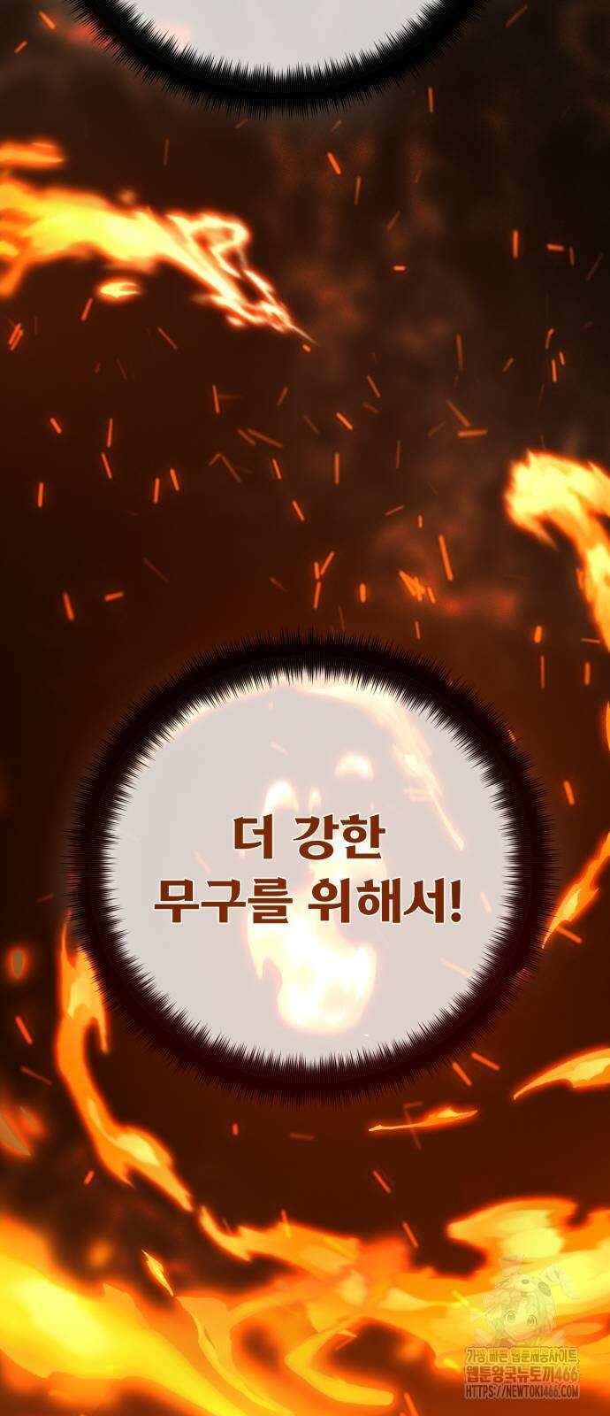 게임 최강 트롤러 116화 92