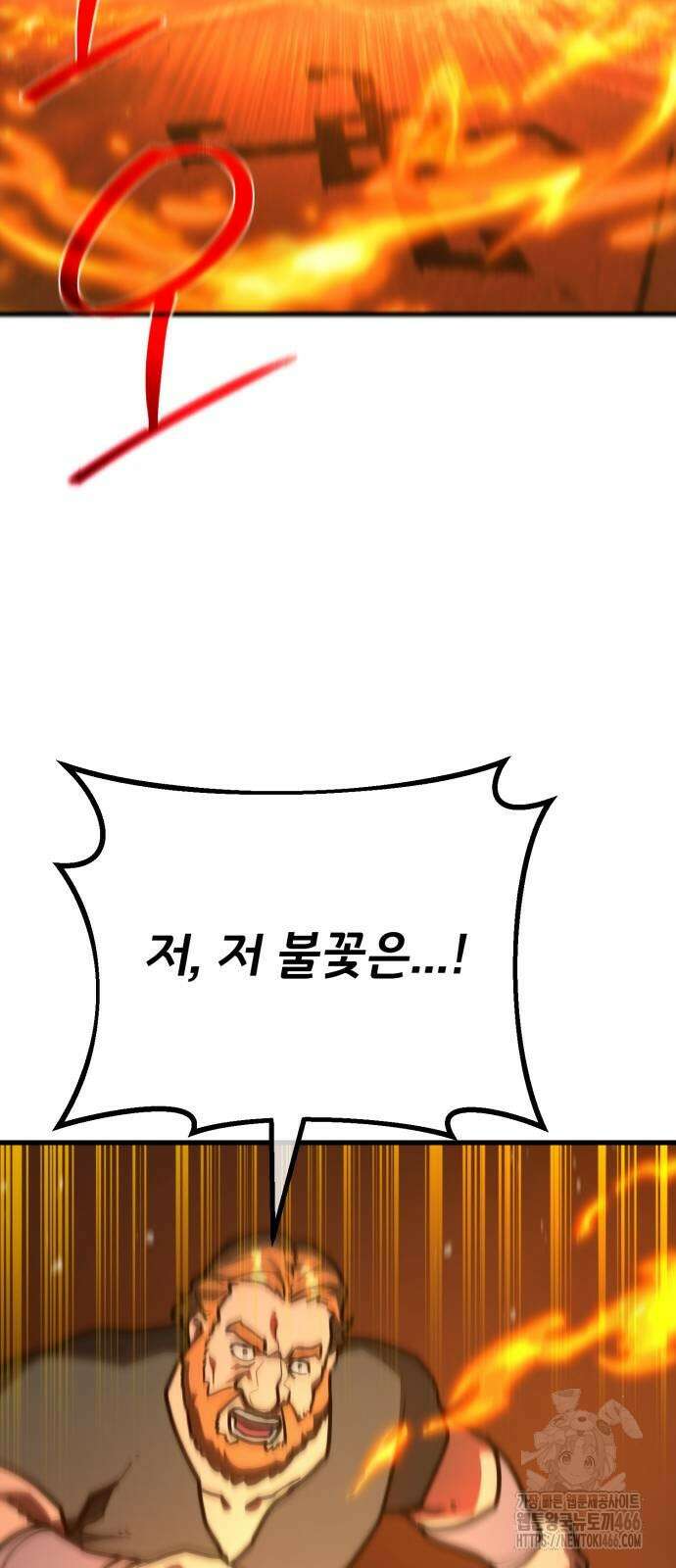 게임 최강 트롤러 116화 96