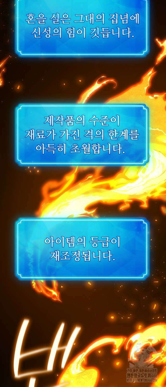 게임 최강 트롤러 116화 98