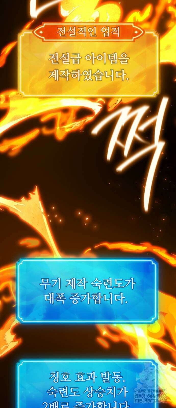 게임 최강 트롤러 116화 99