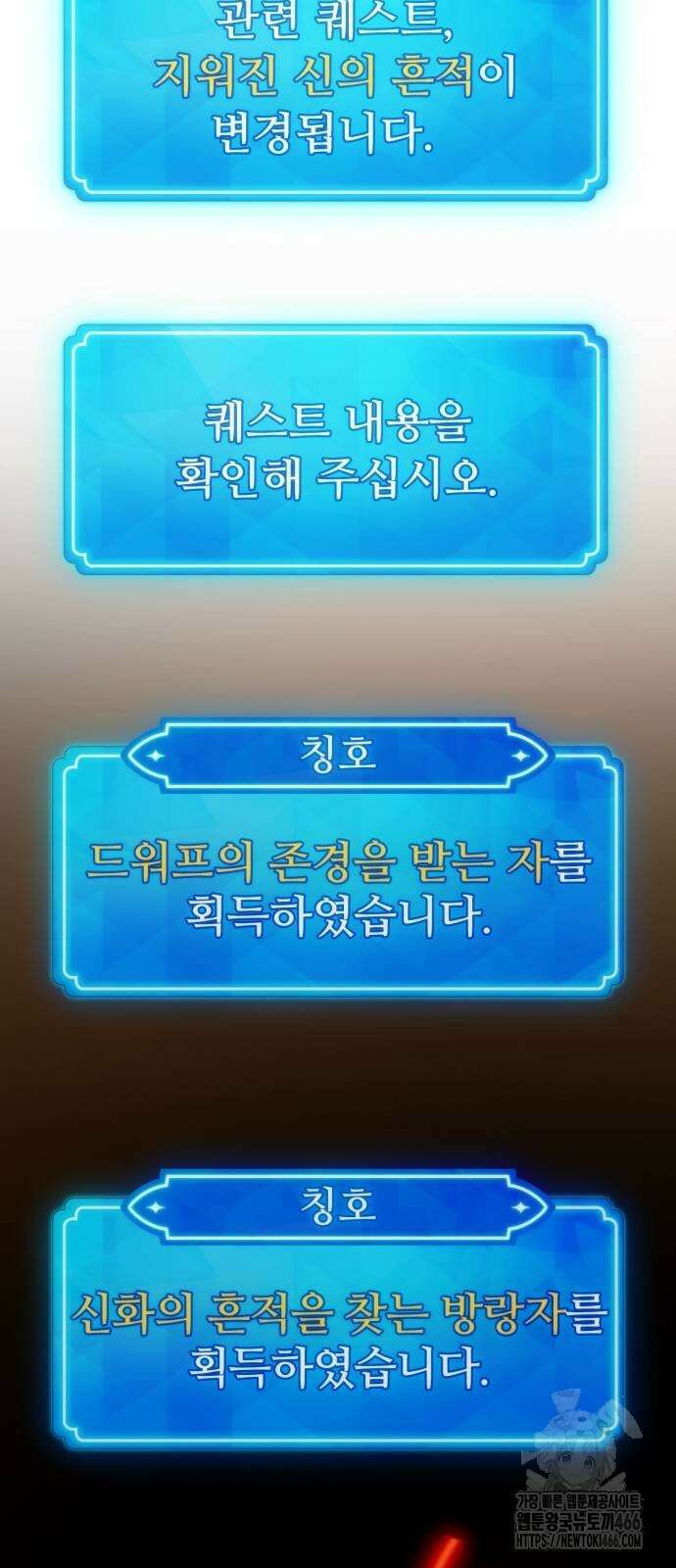 게임 최강 트롤러 116화 102