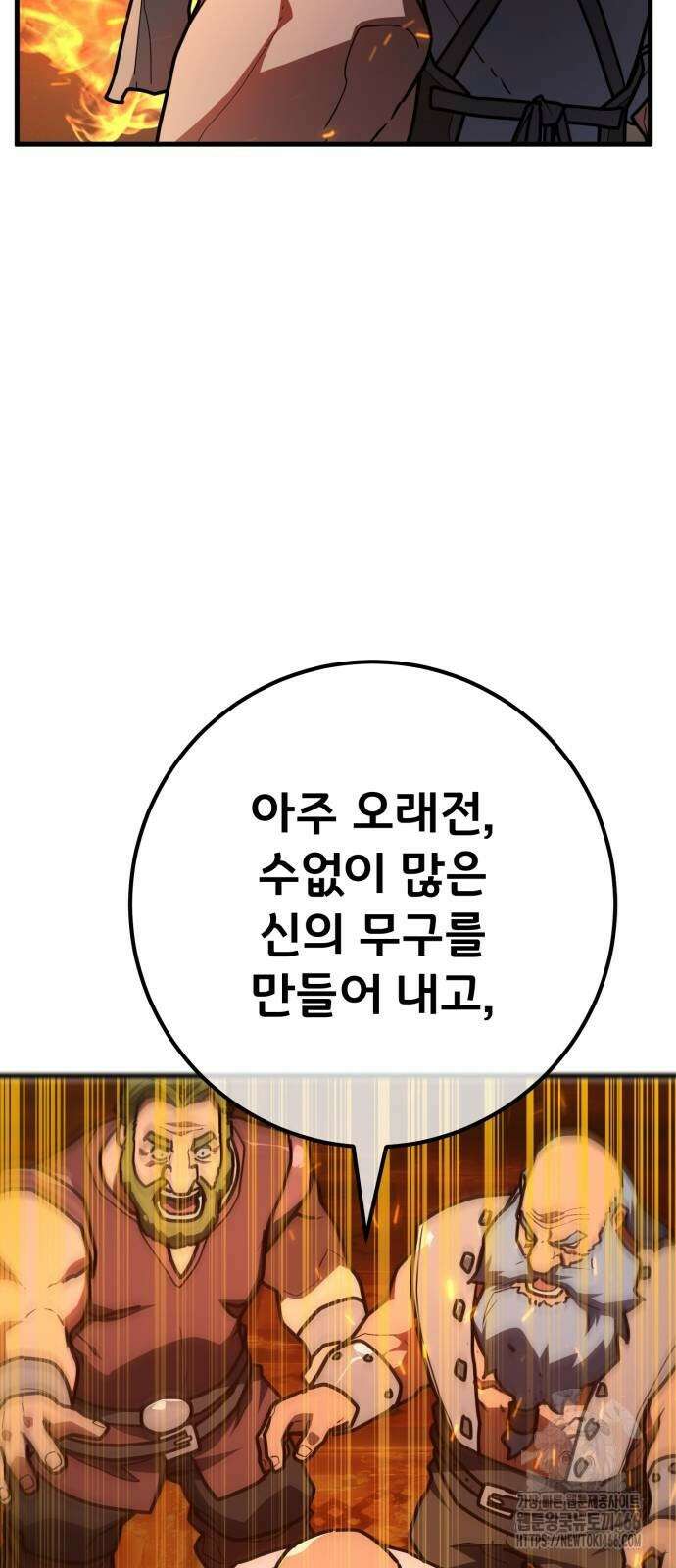 게임 최강 트롤러 116화 107