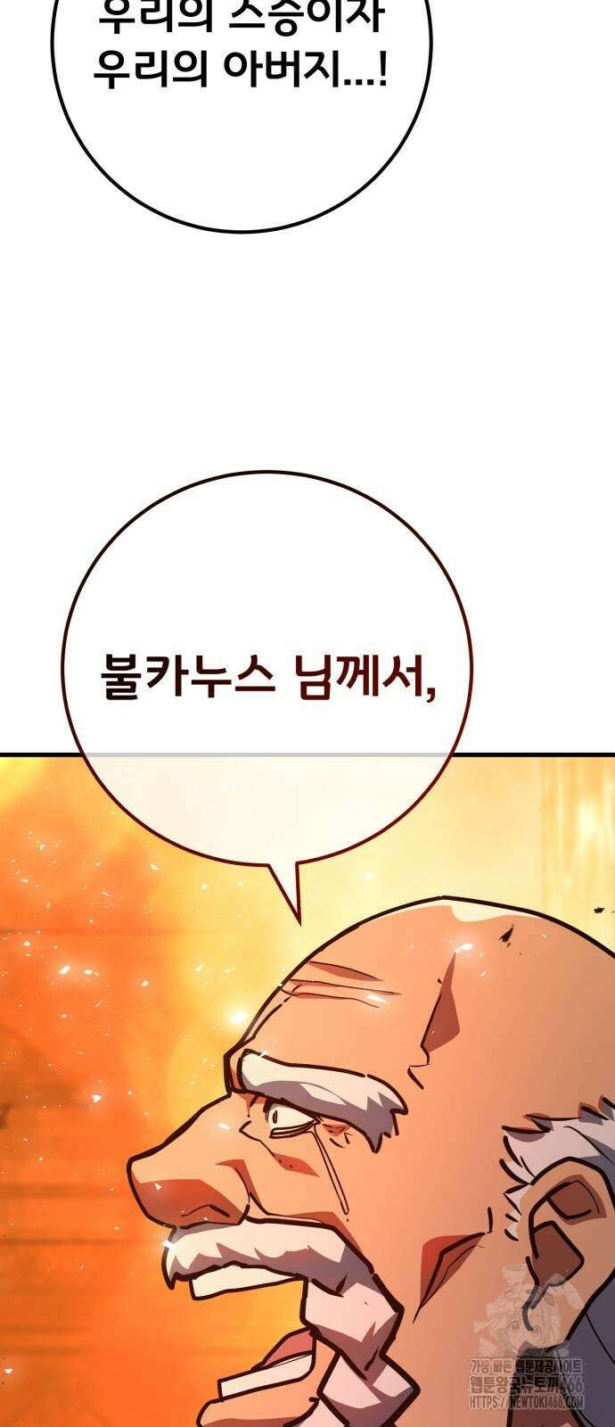 게임 최강 트롤러 116화 109