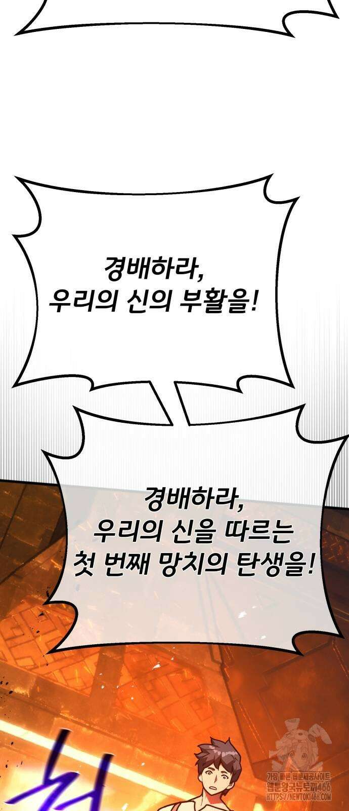 게임 최강 트롤러 116화 112