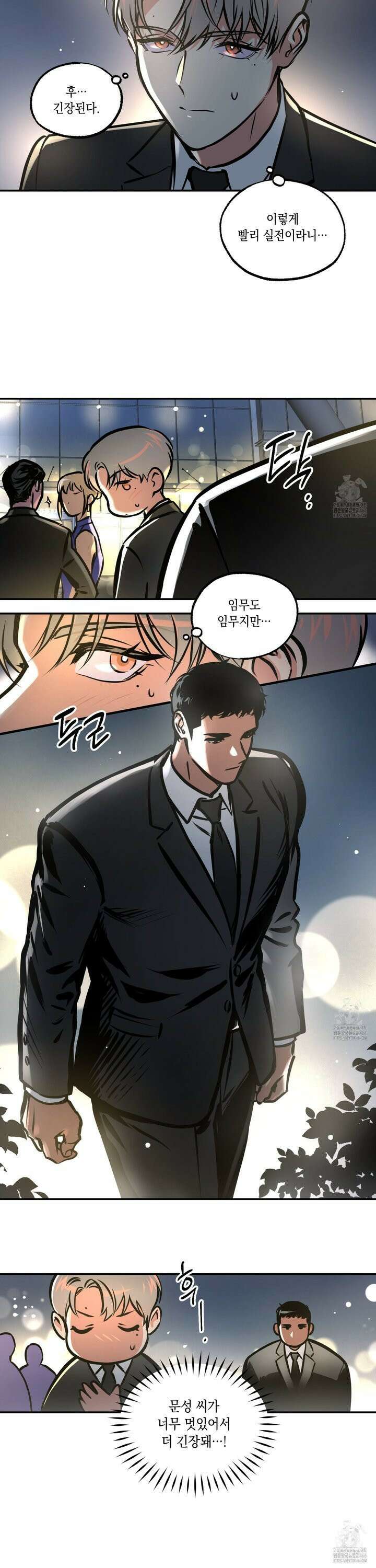 유령의 창 59화 2