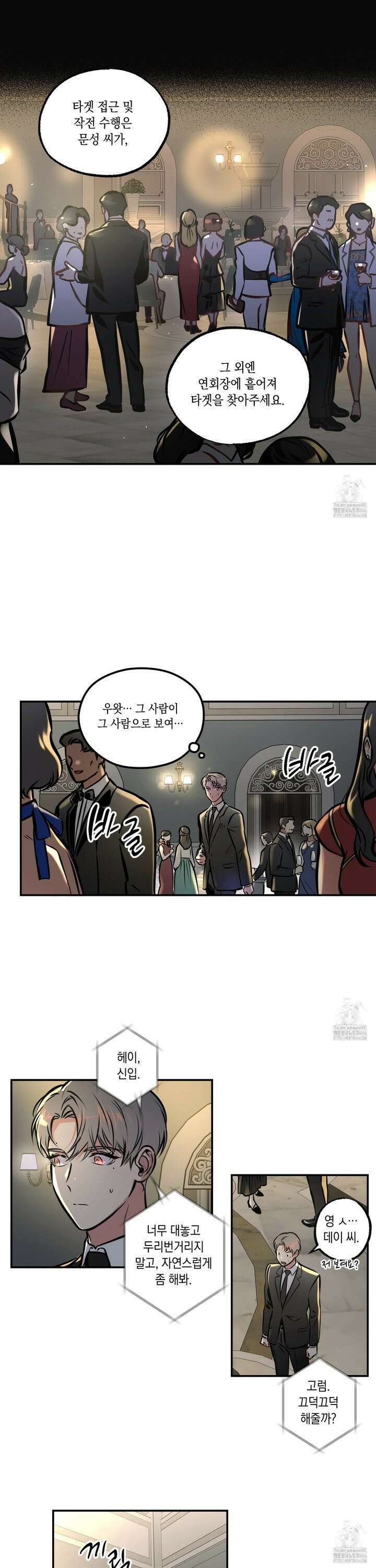 유령의 창 59화 4
