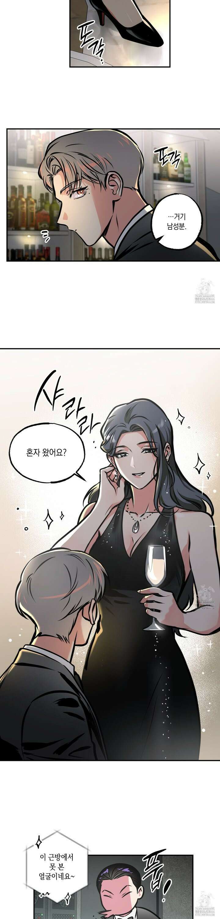유령의 창 59화 6