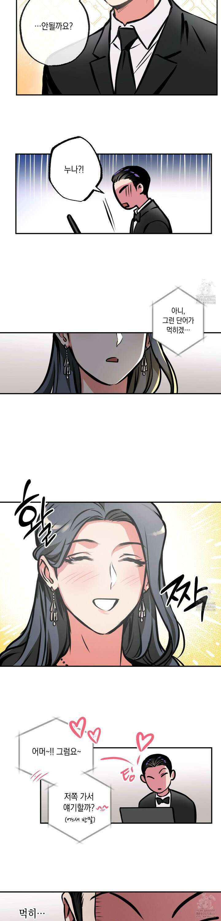 유령의 창 59화 9