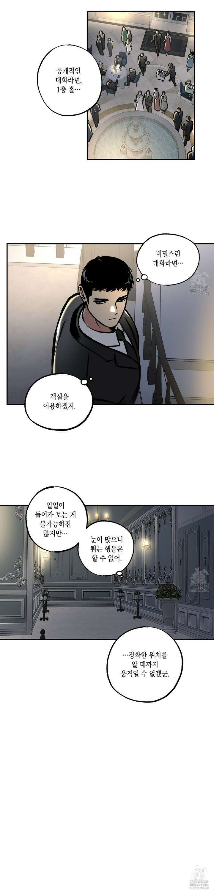 유령의 창 59화 11