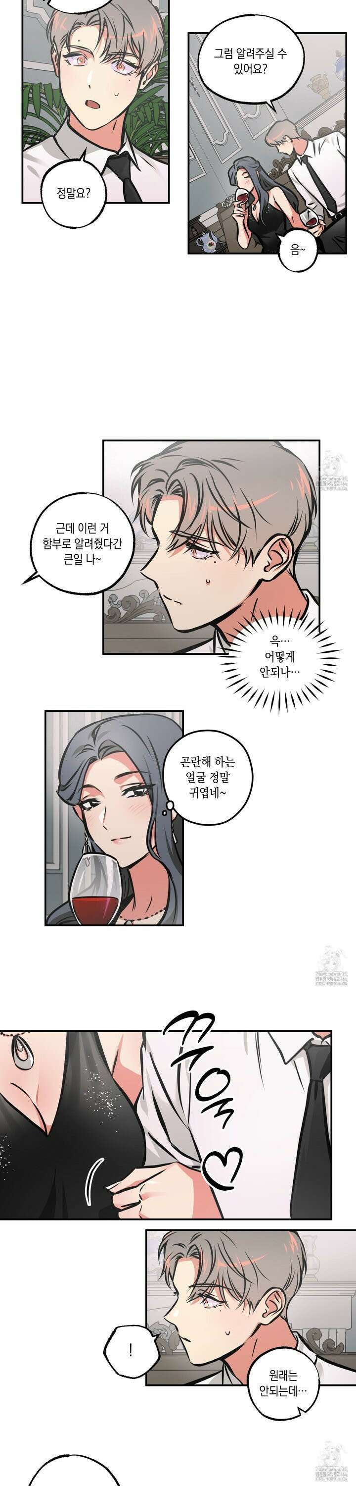 유령의 창 59화 13
