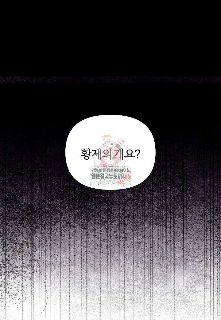남주의 아빠가 너무 예뻐서 큰일이다 25화 1