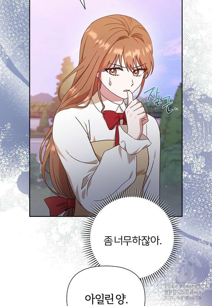 남주의 아빠가 너무 예뻐서 큰일이다 25화 8