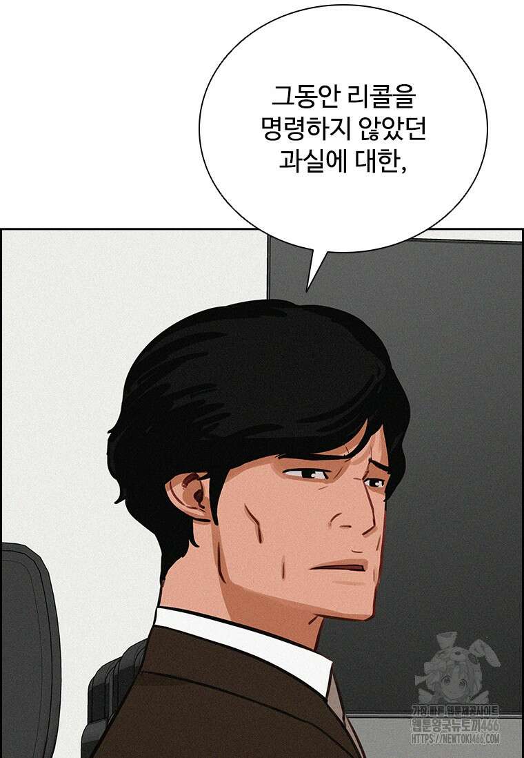 로드 오브 머니 222화 4