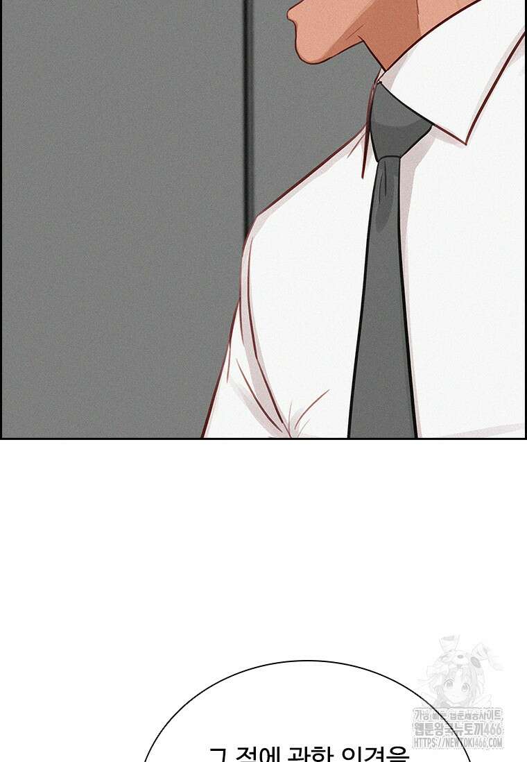 로드 오브 머니 222화 8