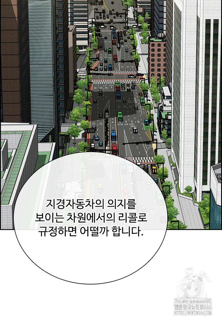 로드 오브 머니 222화 11