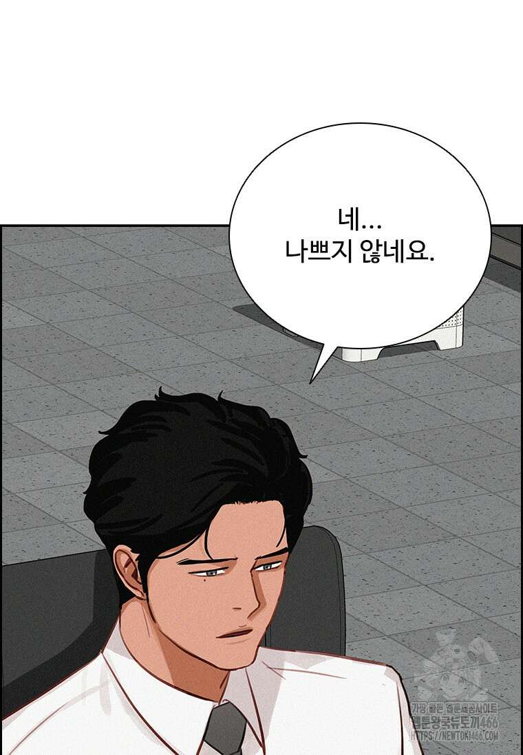 로드 오브 머니 222화 12