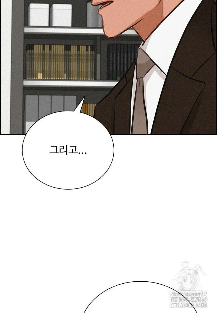 로드 오브 머니 222화 14