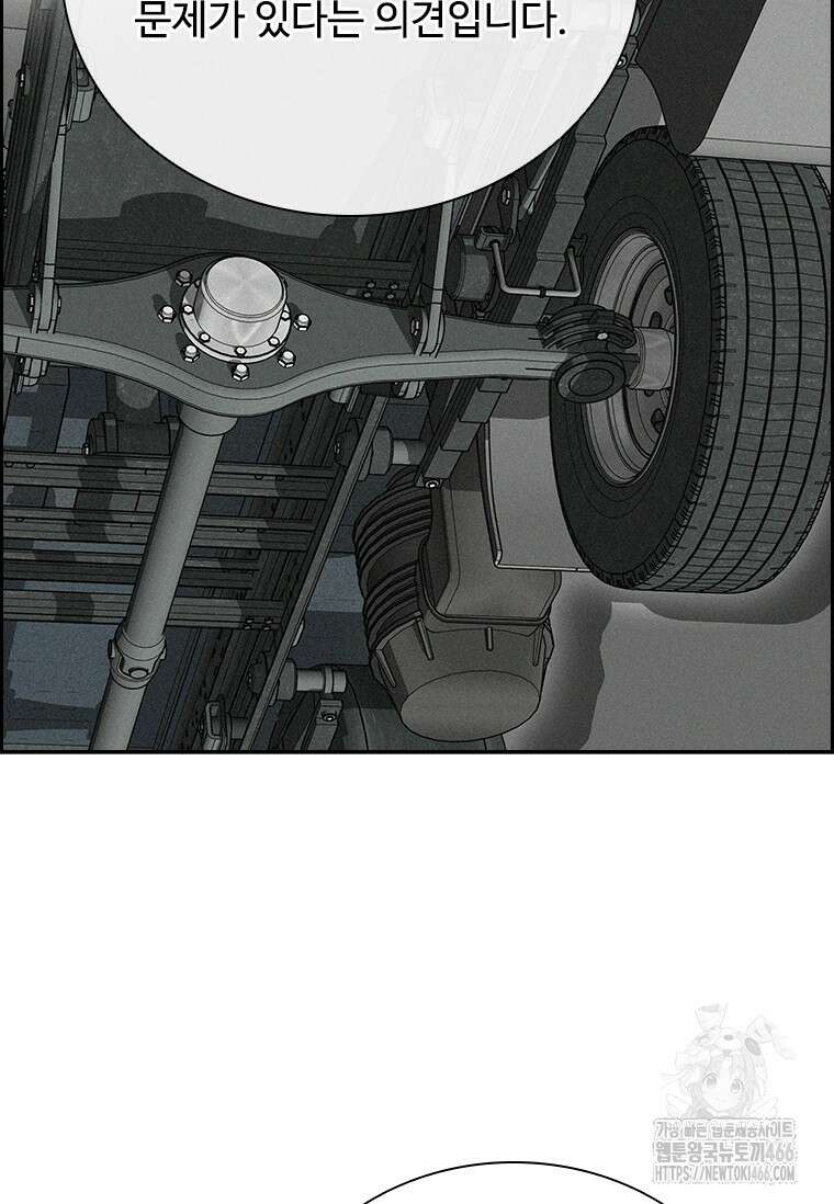 로드 오브 머니 222화 16