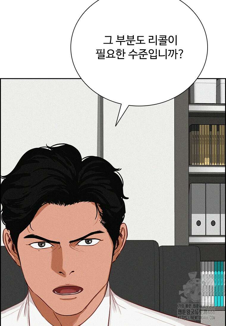 로드 오브 머니 222화 17