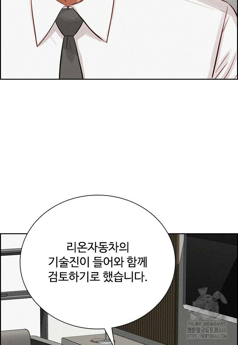 로드 오브 머니 222화 18