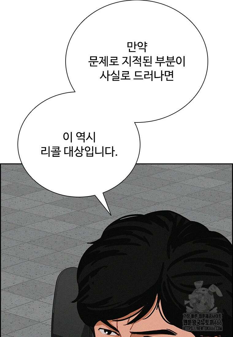 로드 오브 머니 222화 20