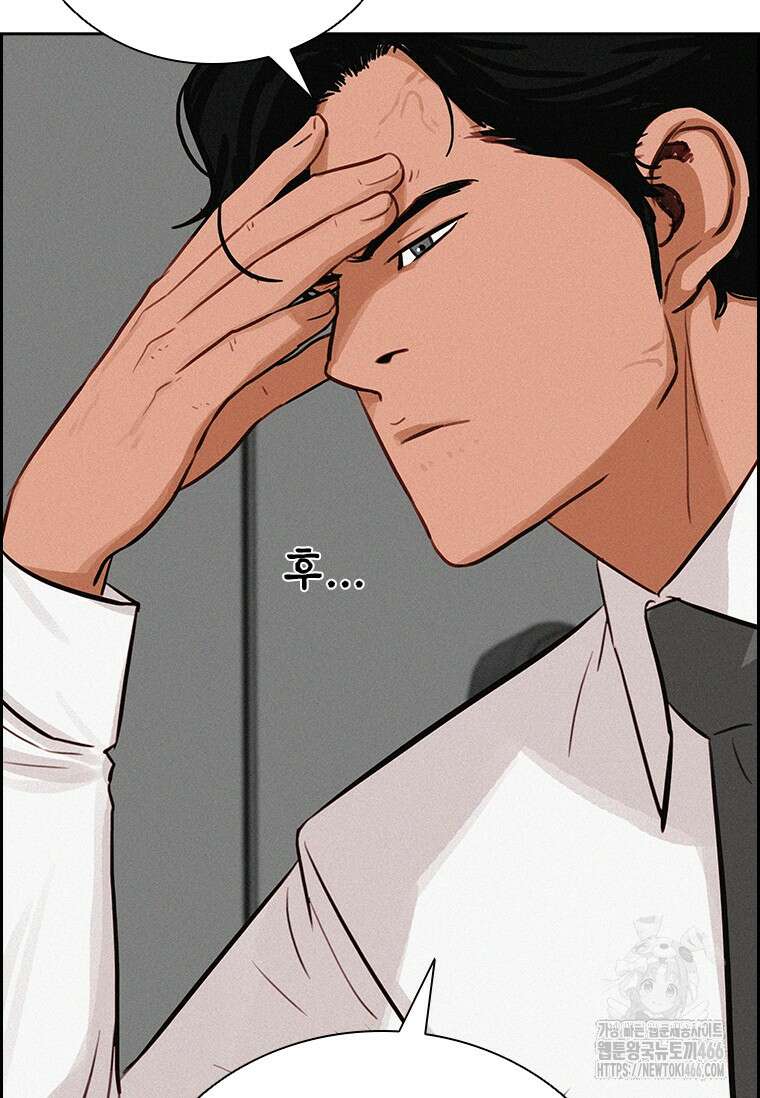 로드 오브 머니 222화 22