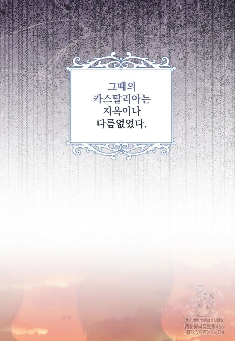 아기 약사 황녀님 92화 12