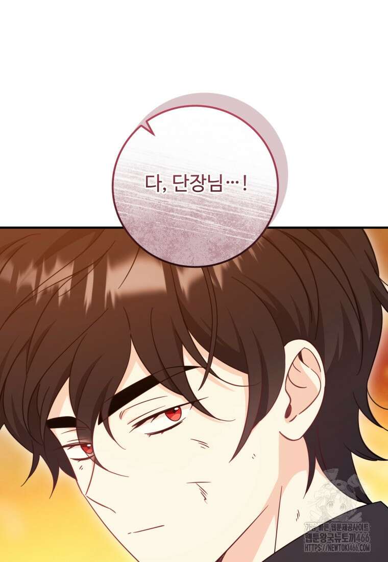 아기 약사 황녀님 92화 14