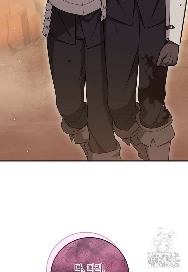 아기 약사 황녀님 92화 17