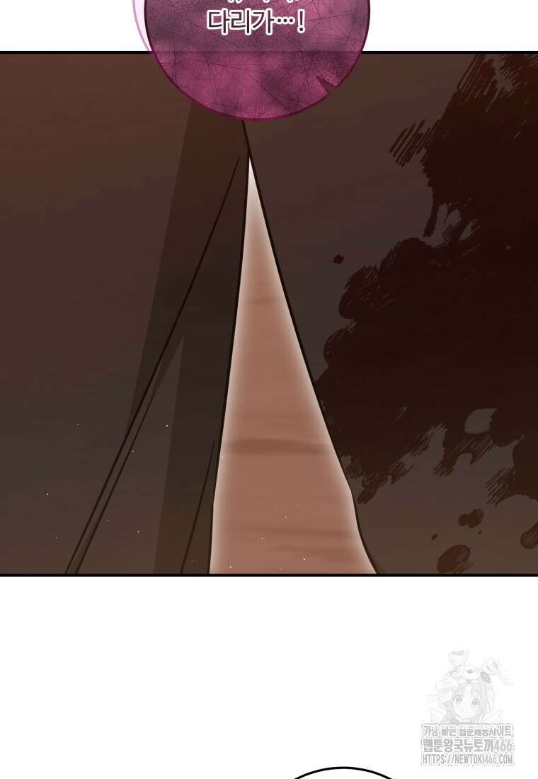 아기 약사 황녀님 92화 18