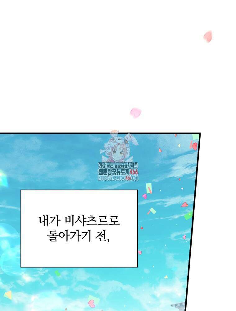 마른 가지의 라가 103화 1