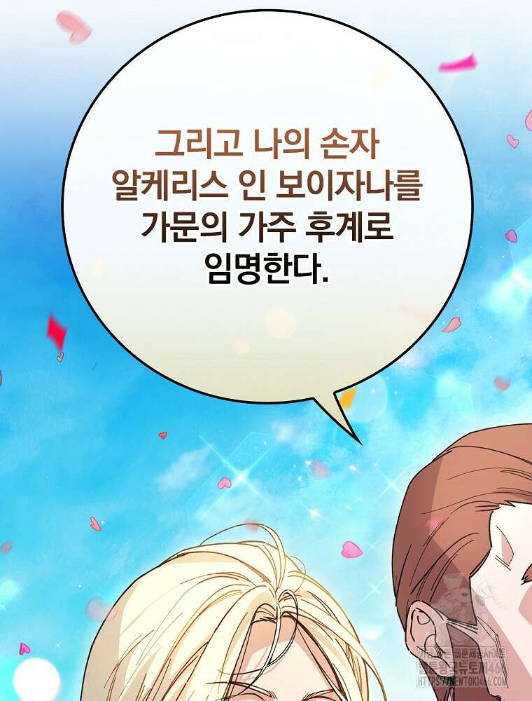 마른 가지의 라가 103화 6