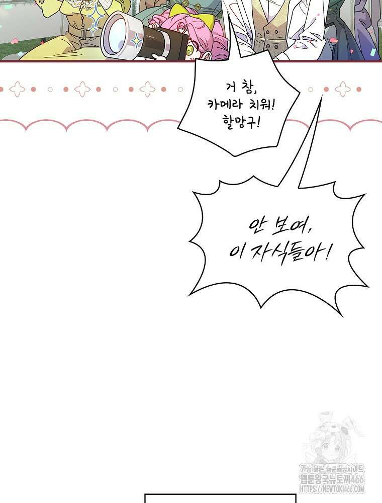 마른 가지의 라가 103화 9
