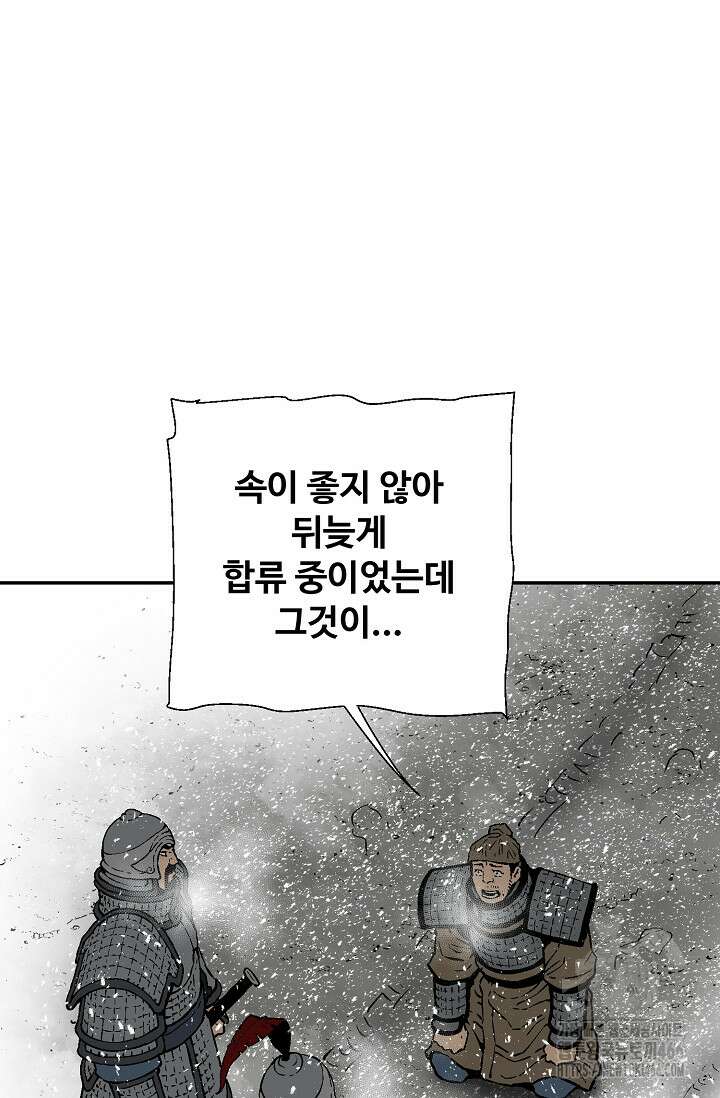 휘영검전 91화 4